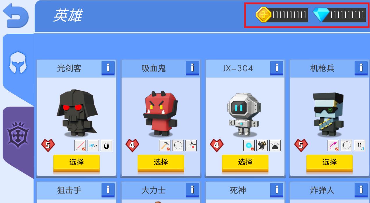 弓箭手大作战破解版