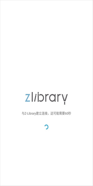 zlibirary电子书官网版