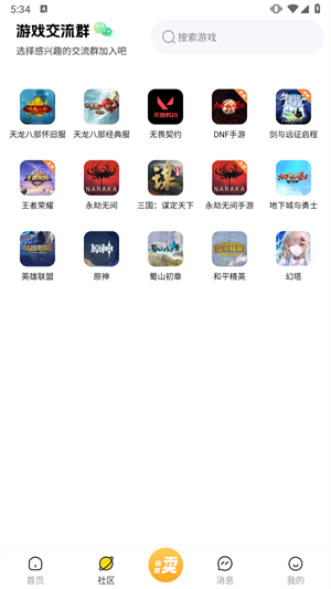 逆光代售平台app