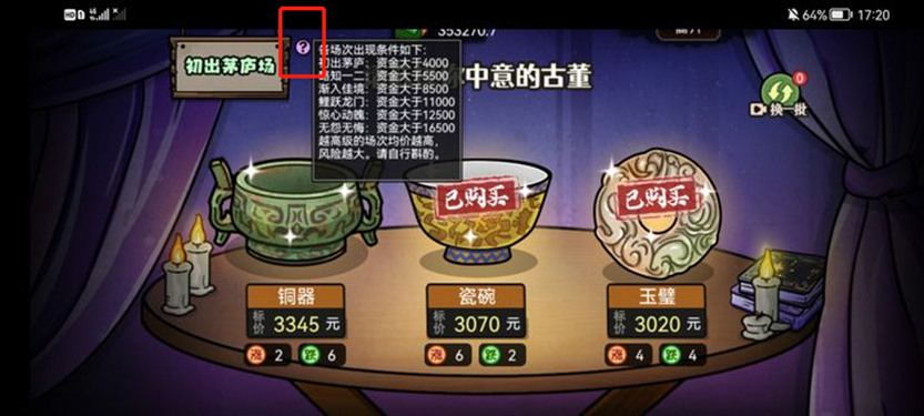 打工生活模拟器破解版