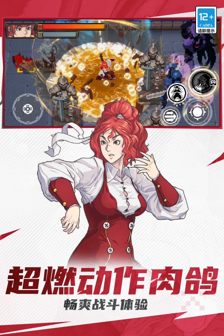 战魂铭人最新版