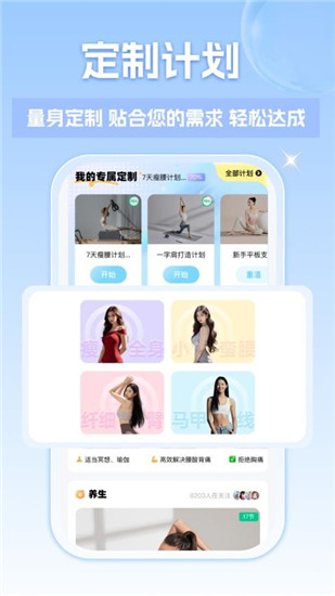 月记管家app