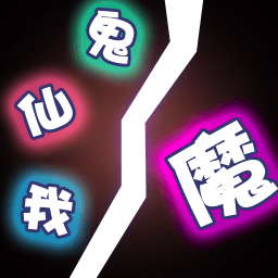 我的躺平世界游戏