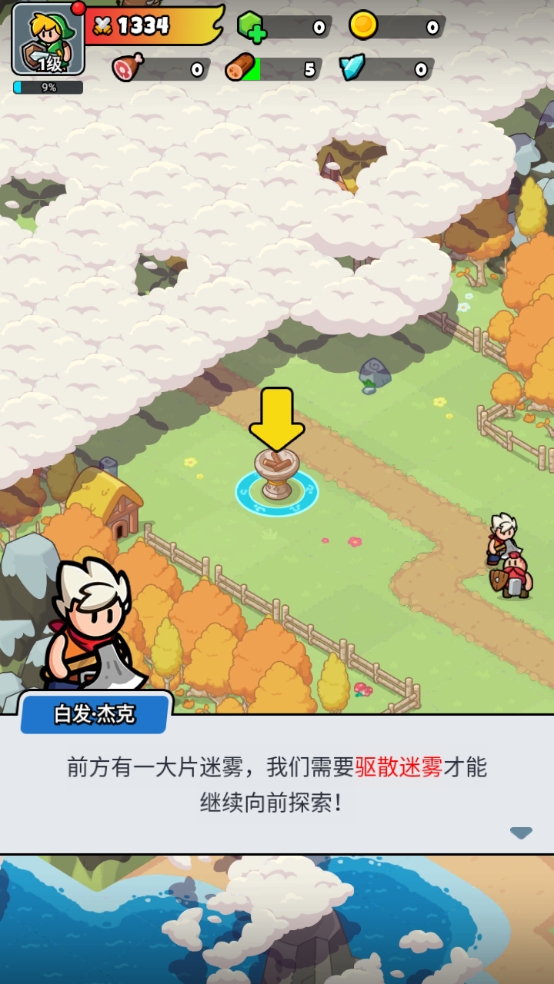 勇闯王国破解版
