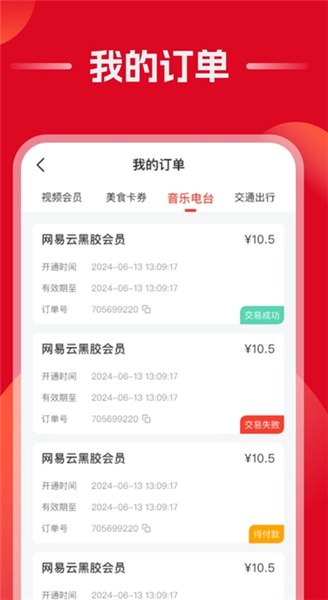 优惠省利app