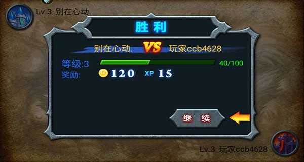 兽王争霸免费版