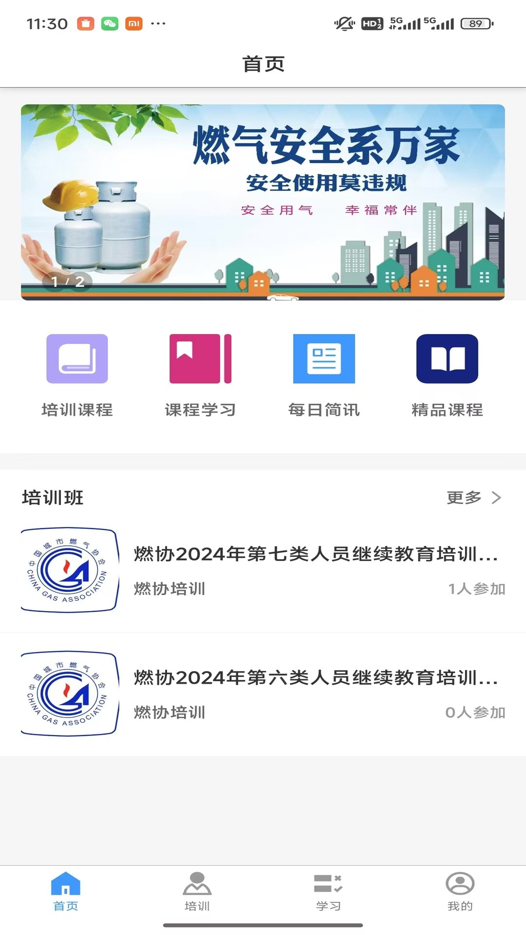 知学途app
