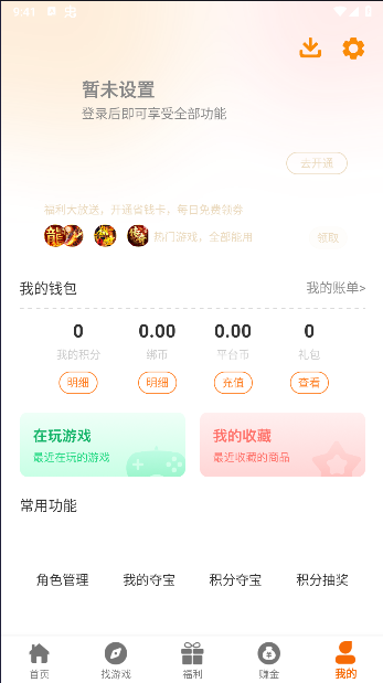 辣瓜92玩app