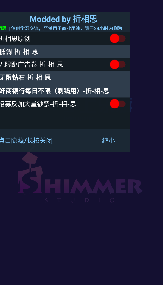 房东模拟器内置菜单