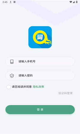 单词突击营app