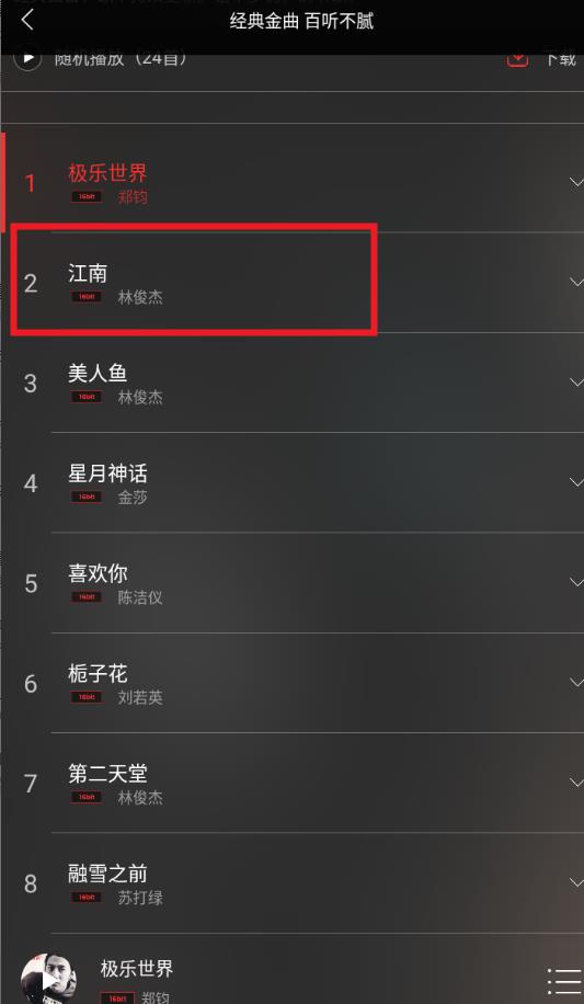 hifi音乐专业版app官方版