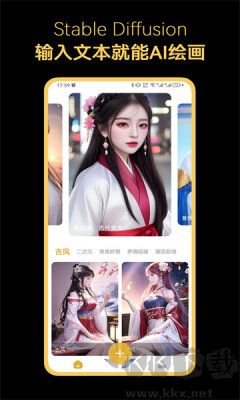 stablediffusion最新版本图2