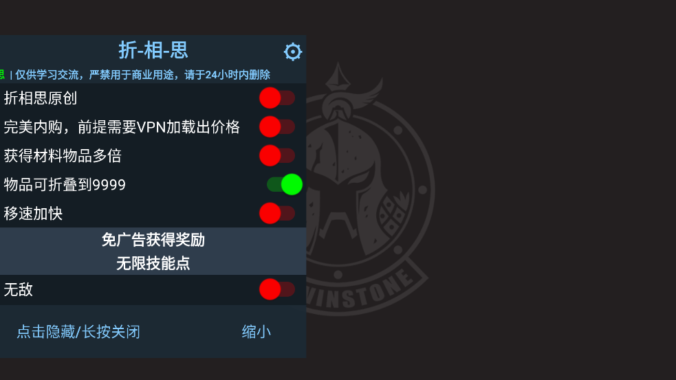 物种战争2启示录破解版