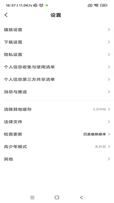 小米视频极速版图3