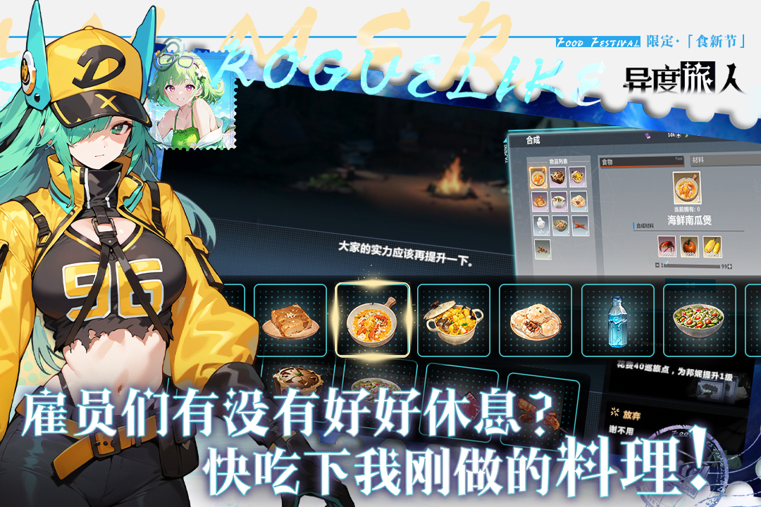 异度旅人内购破解版图1