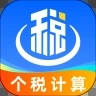 个税查询eTax软件