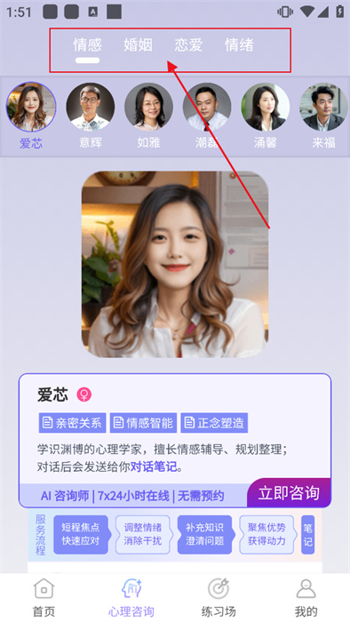 情智星球app
