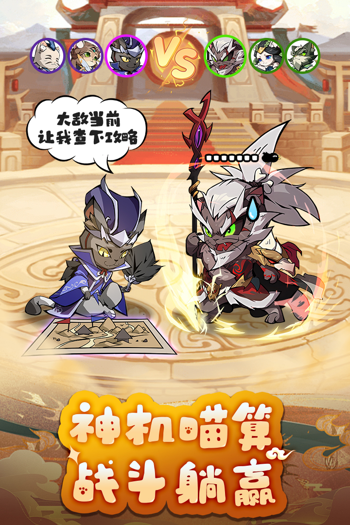 全能斗士安卓免费版图1