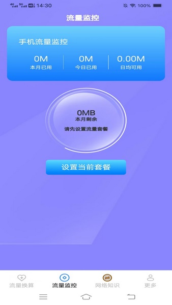 福运上网宝app