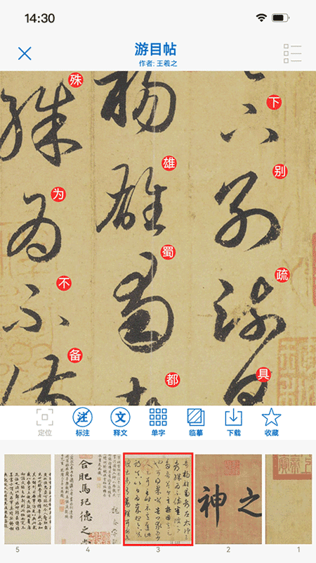 以观书法app官方版最新