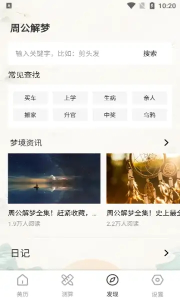 问真宝app
