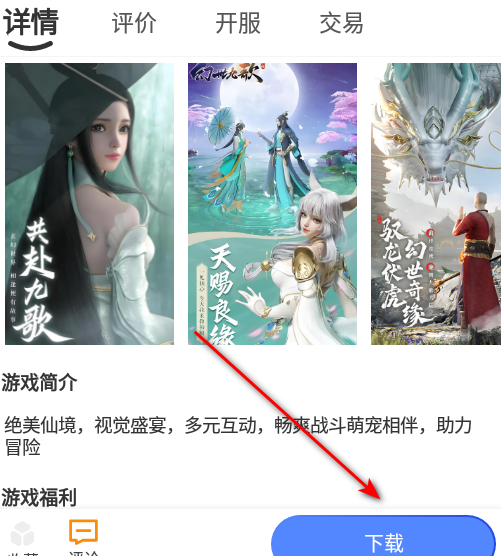 辣瓜92玩app