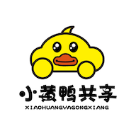 小黄鸭共享APP