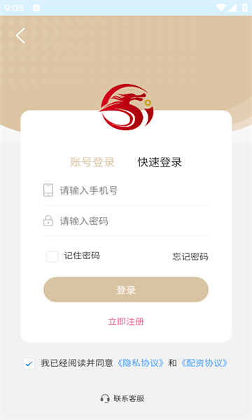 龙云智行宝app