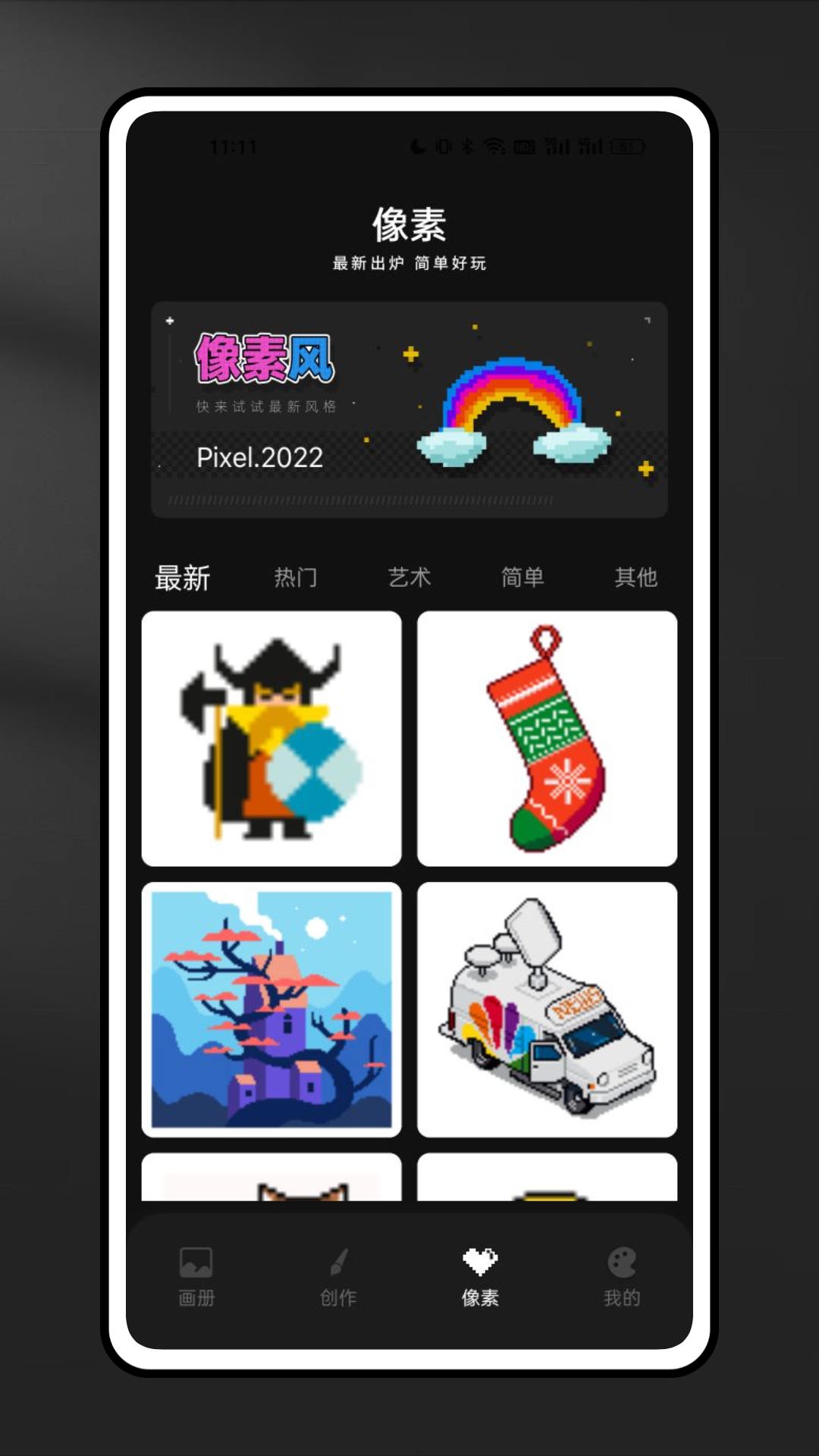 MED绘画软件