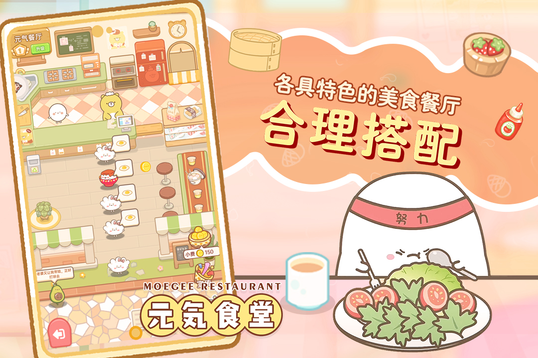 元气食堂图2
