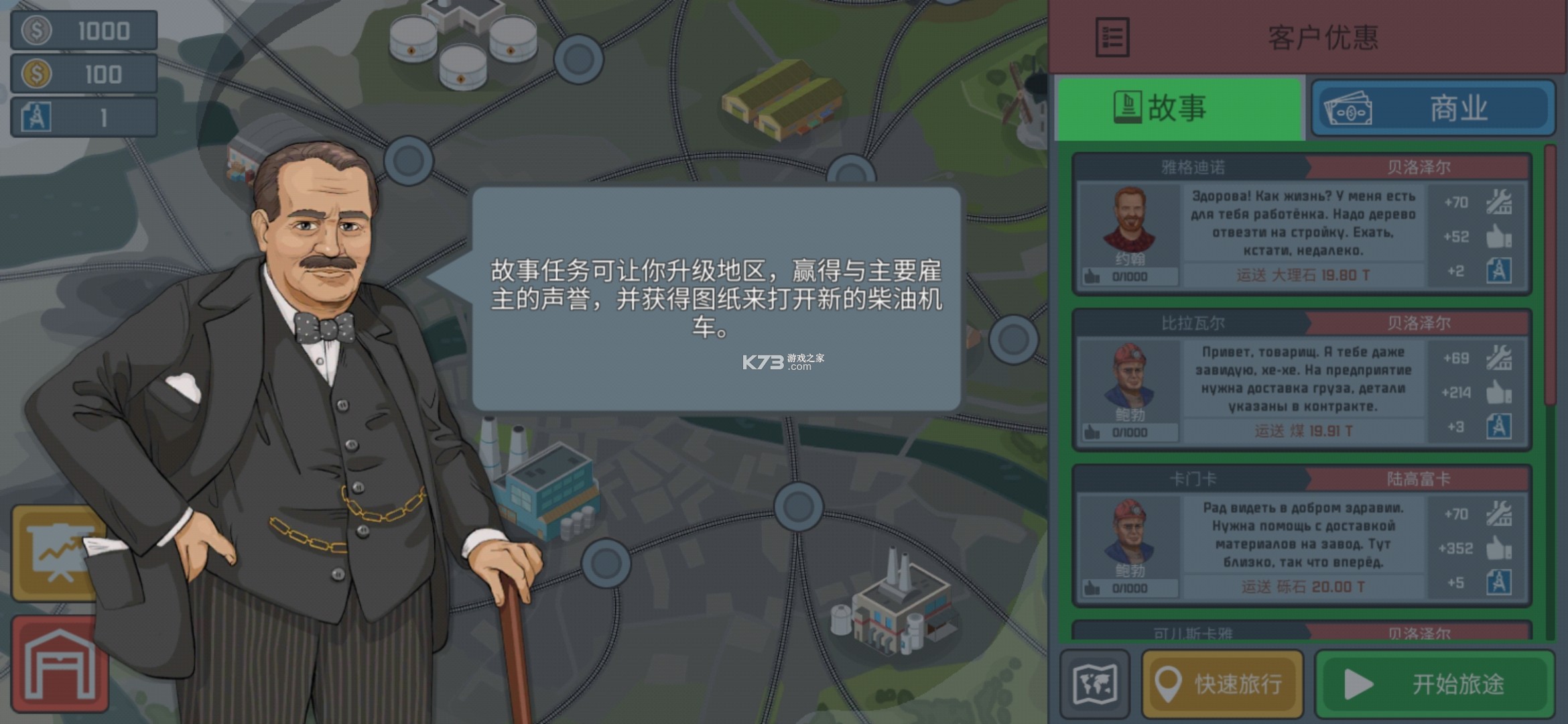 火车驾驶模拟器破解版