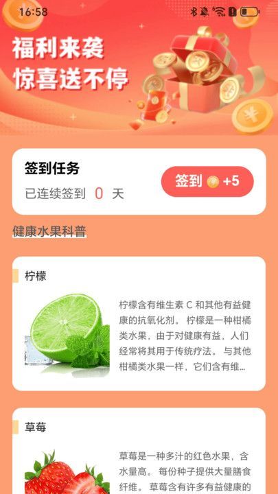 招财计步宝app