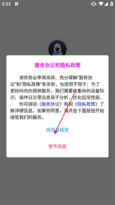 无人前台电二娘app