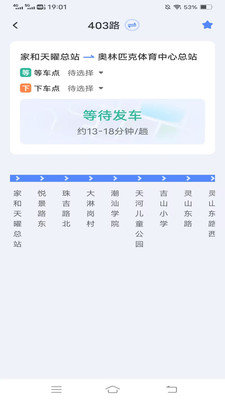 公交易行app