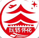 玩转怀化app