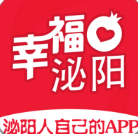 幸福泌阳APP