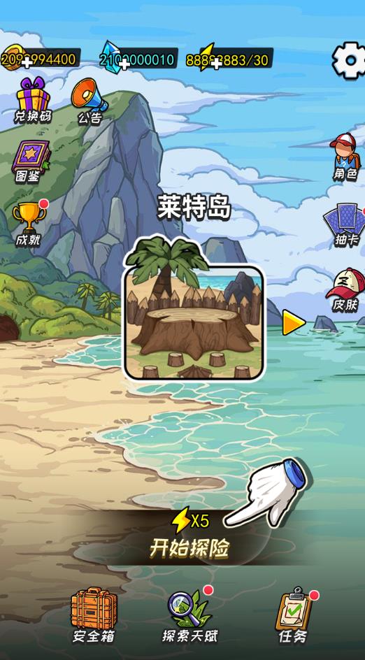 荒岛的王破解版免广告版