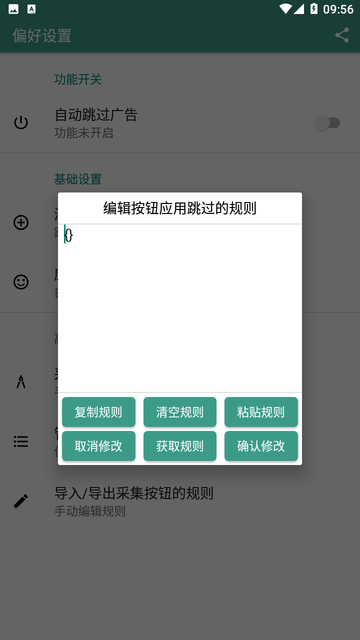 雷跳跳官方版截图2