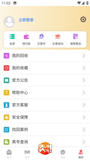 麦麦号图3