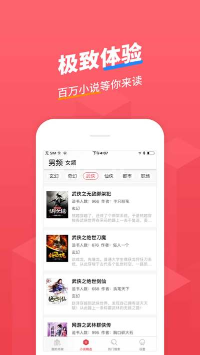 小小追书app免费