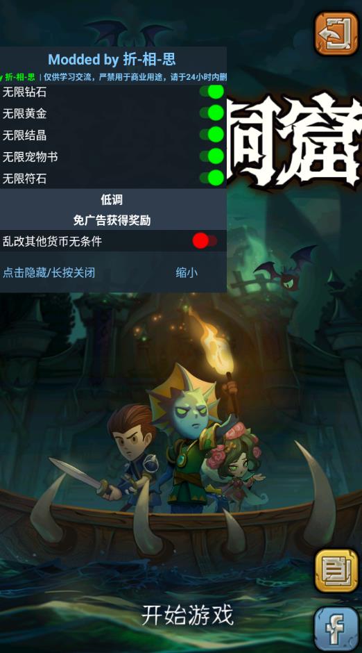 贪婪洞窟内购破解版