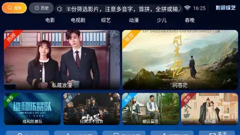 影视综艺app