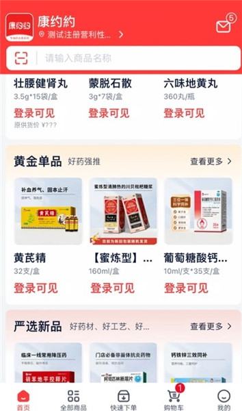 康约约app