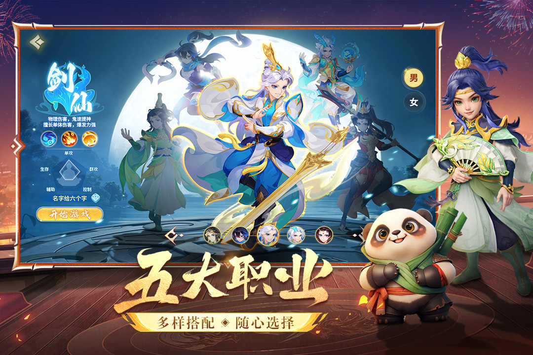 梦想桃源图1