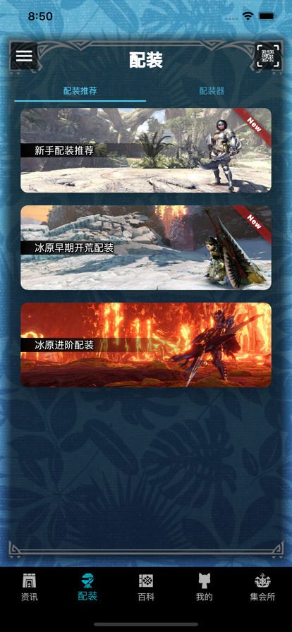 mhw伙伴app官网版