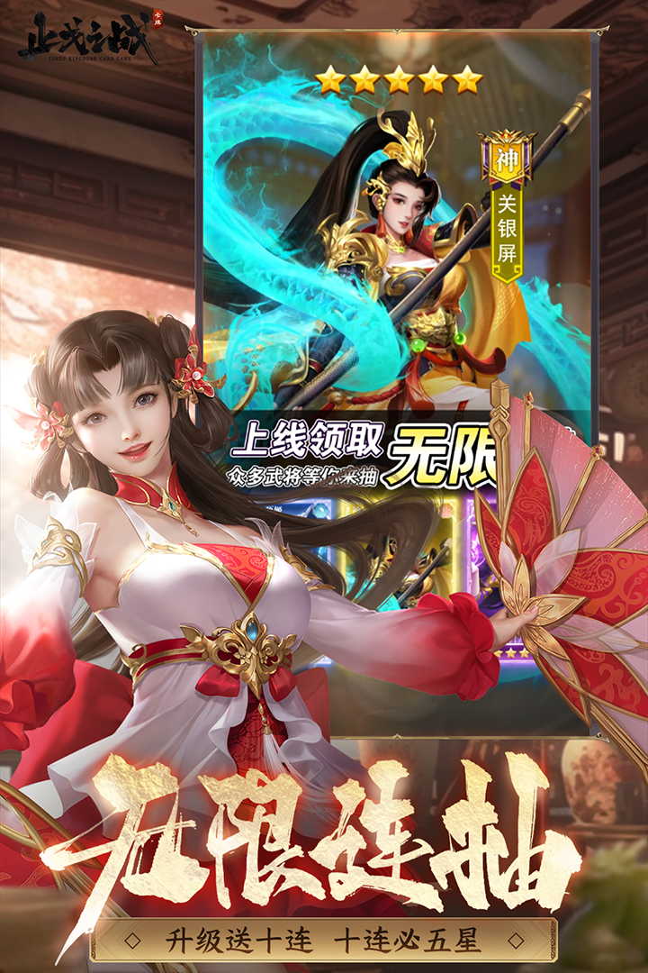 止戈之战手游