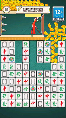 一起来消除吧游戏