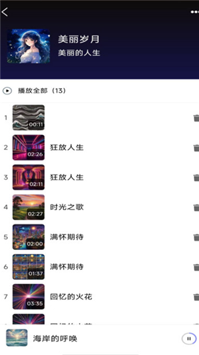 酷你ai音乐app