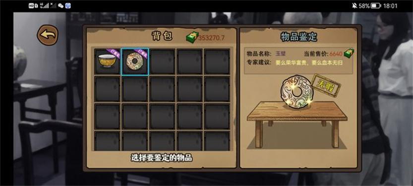 打工生活模拟器破解版