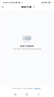 小米视频app图3